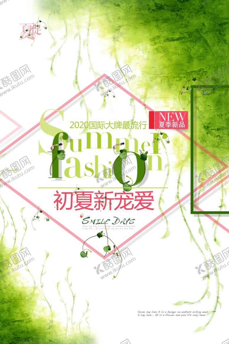 编号：13626209261024162230【酷图网】源文件下载-新品上市