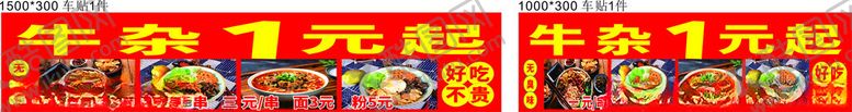 编号：86374802192004391334【酷图网】源文件下载-螺蛳粉灯箱