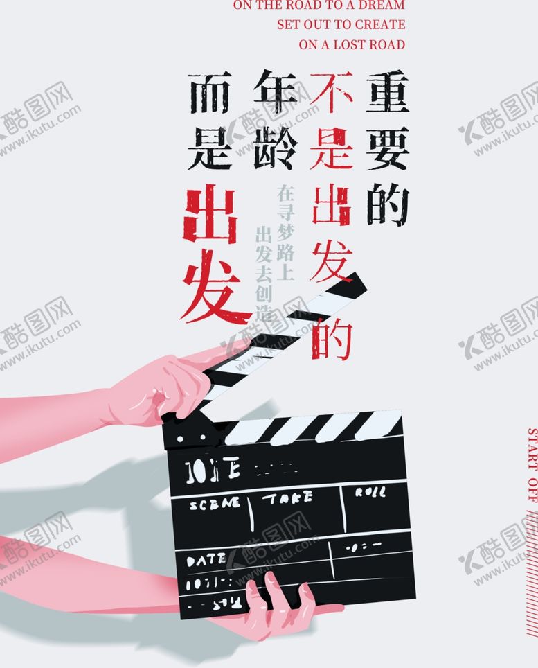 编号：20221001271925165294【酷图网】源文件下载-寻梦路上