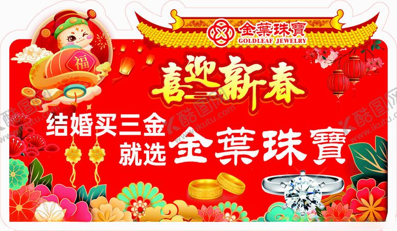编号：23958601291817078253【酷图网】源文件下载-异形吊旗