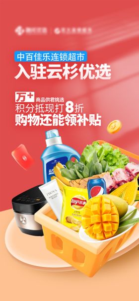 福州城市电商直播度假海报