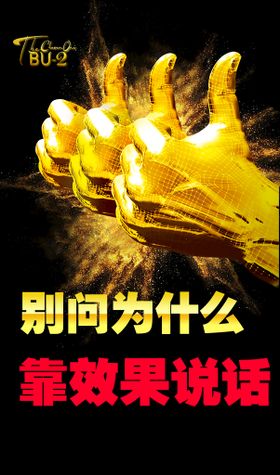 编号：23197609241259426938【酷图网】源文件下载-宣传 海报