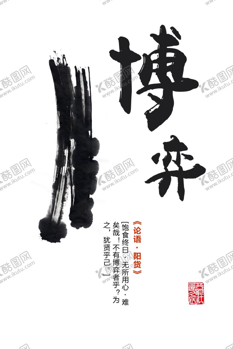 编号：98653906242051356588【酷图网】源文件下载-博弈