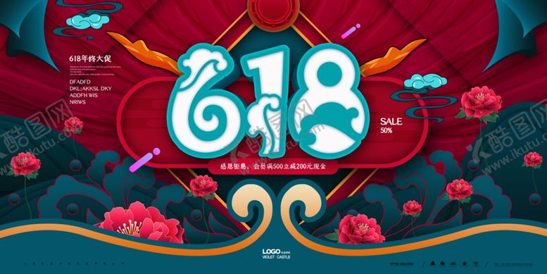 编号：47188909190151279339【酷图网】源文件下载-国潮海报