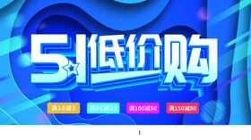 51活动海报