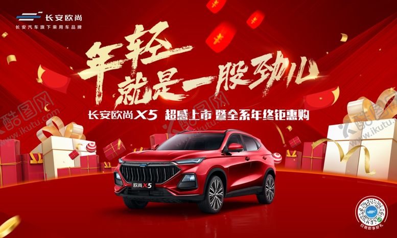 编号：85751805052034118060【酷图网】源文件下载-汽车背景
