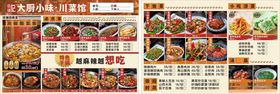 多样美食展示