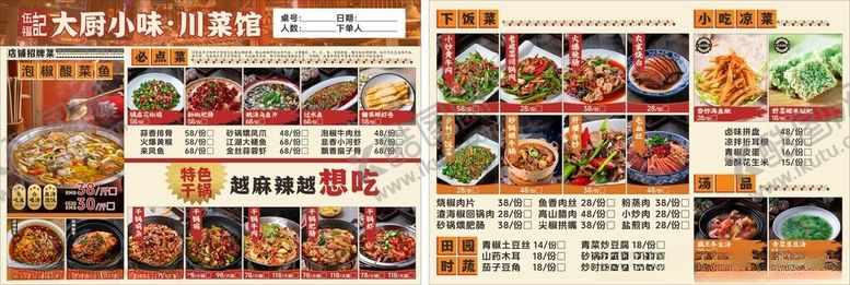 编号：23143204010020479764【酷图网】源文件下载-多样美食展示