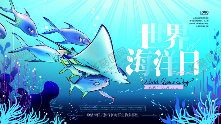 编号：90738409190826424627【酷图网】源文件下载-世界海洋日 