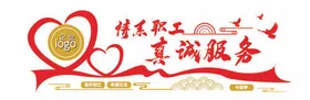 企业文化墙风采形象标语