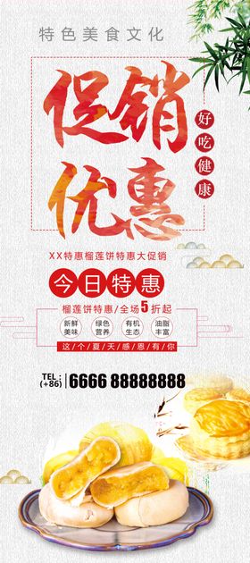 促销优惠