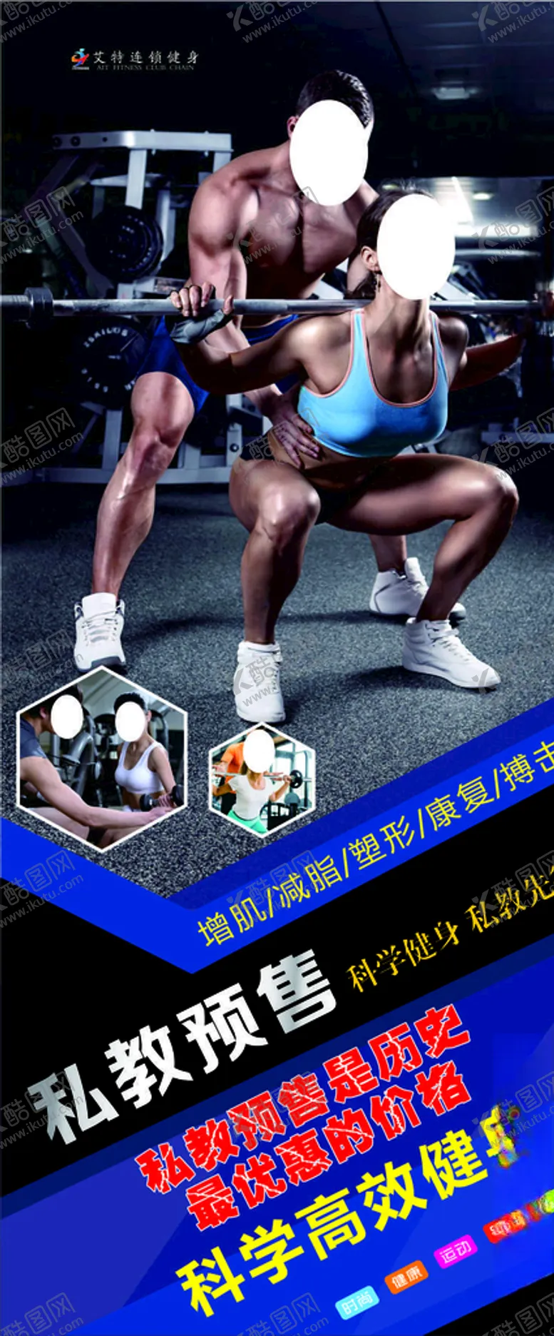 编号：60311903150955268789【酷图网】源文件下载-预售展架