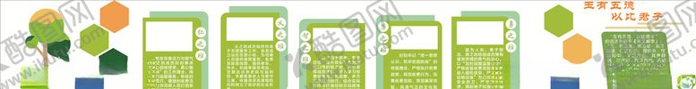 编号：85074705120317325668【酷图网】源文件下载-班组文化