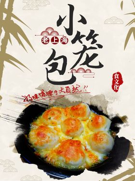 小笼包