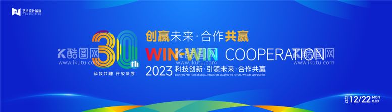 编号：57476611250203297123【酷图网】源文件下载-会议背景板 