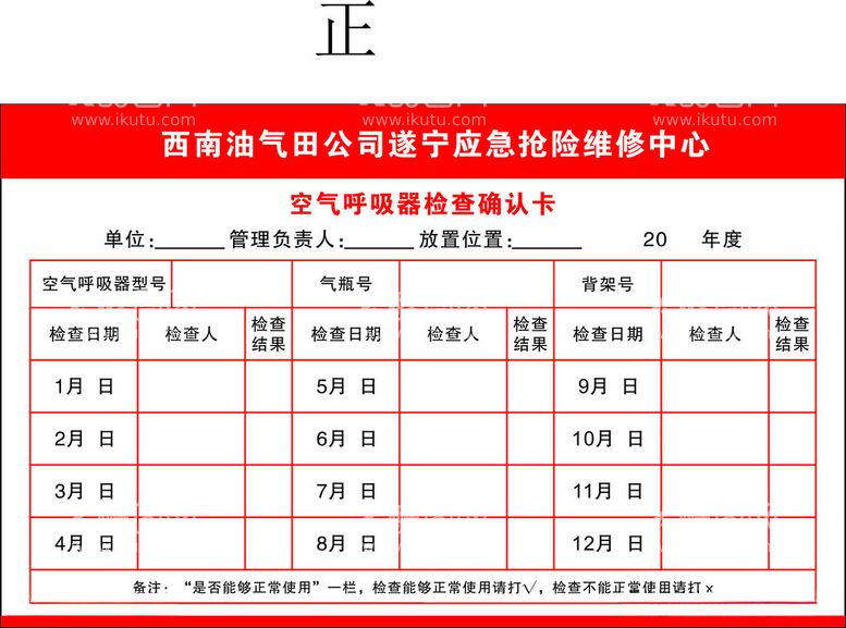 编号：26889512201042225575【酷图网】源文件下载-空气呼吸卡