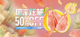 柚子