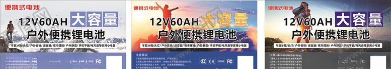 编号：58803305140414317862【酷图网】源文件下载-户外产品海报不干胶