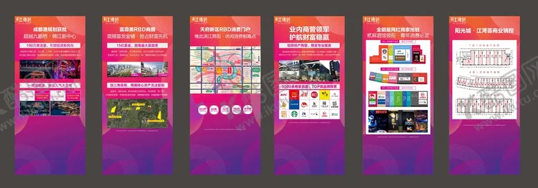 编号：62790601130155305709【酷图网】源文件下载-商业展板