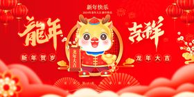 龙年吉祥海报画面灯笼背景