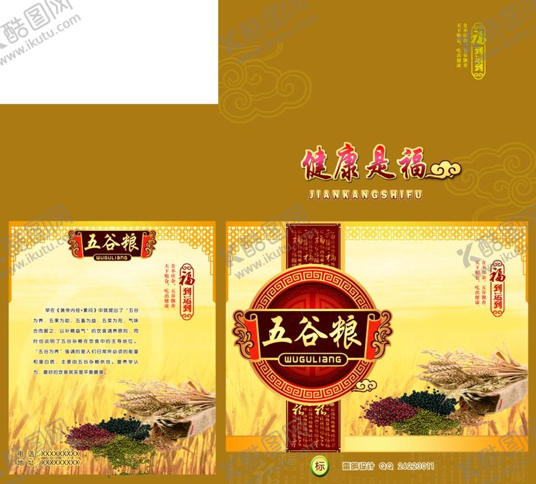 编号：46110506150032378989【酷图网】源文件下载-包装设计