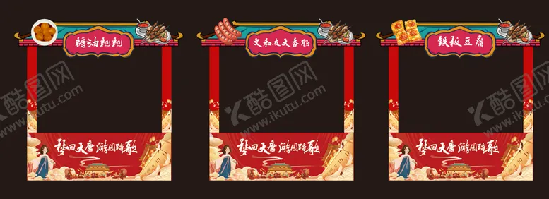 编号：15021311231133206941【酷图网】源文件下载-古风美食摊位