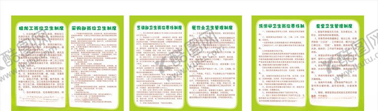 编号：29622409090941074198【酷图网】源文件下载-食堂制度图片