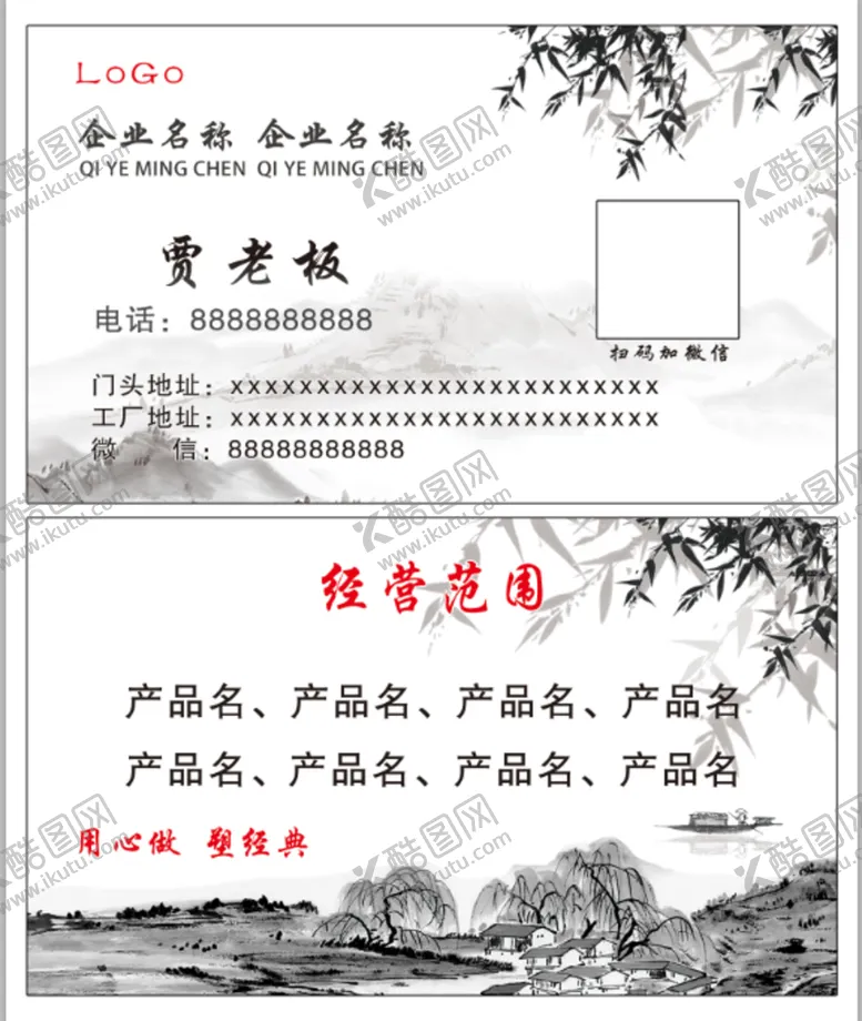 编号：64193809172145093915【酷图网】源文件下载-名片设计 卡片设计 水墨中国风