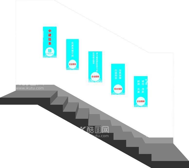 编号：75468012301555193610【酷图网】源文件下载-企业楼梯标语