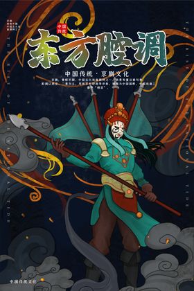 促销海报
