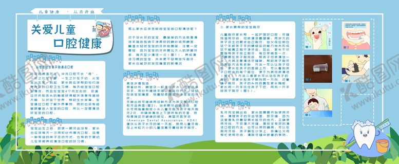 编号：52043909122207384607【酷图网】源文件下载-宣传栏