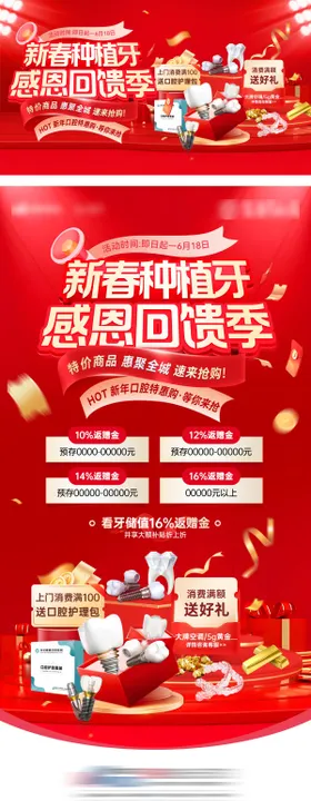 新年种植牙banner