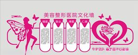 医院文化墙