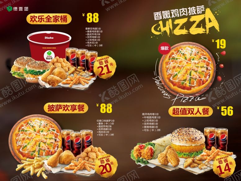 编号：96459205061036101806【酷图网】源文件下载-汉堡店点餐版
