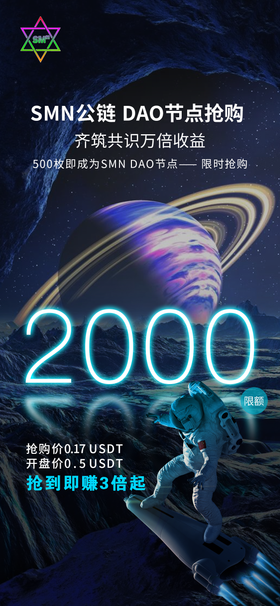 区块链科技感元宇宙简约海报