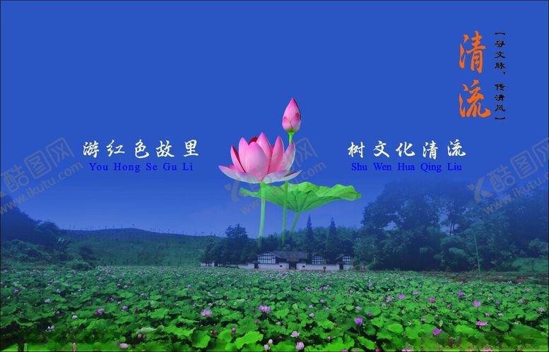 编号：40593201201248105662【酷图网】源文件下载-茶廉政展板