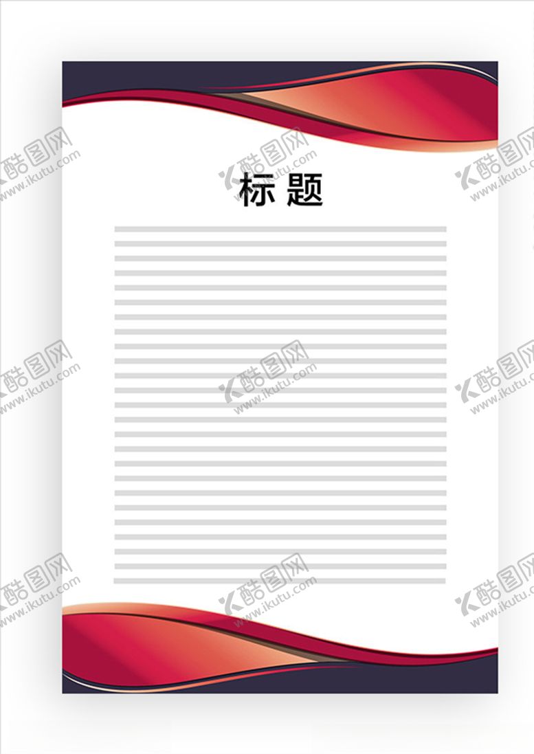 编号：31101307040803423737【酷图网】源文件下载-展板模板