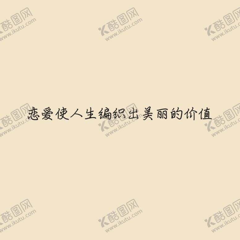 编号：31092610051613244069【酷图网】源文件下载-艺术字体 