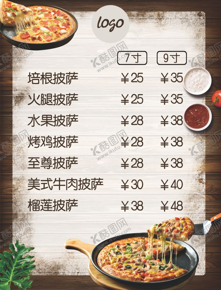 编号：14435206291322153802【酷图网】源文件下载-高档披萨菜单