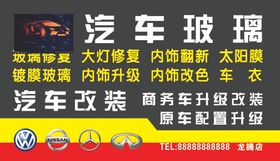 牌匾店招