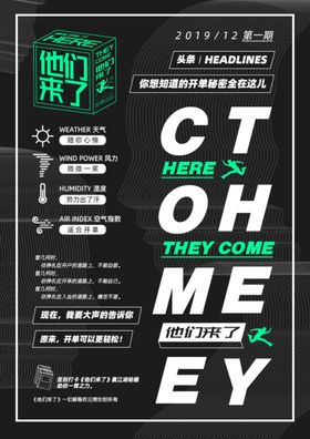 科技跳跃夜店海报