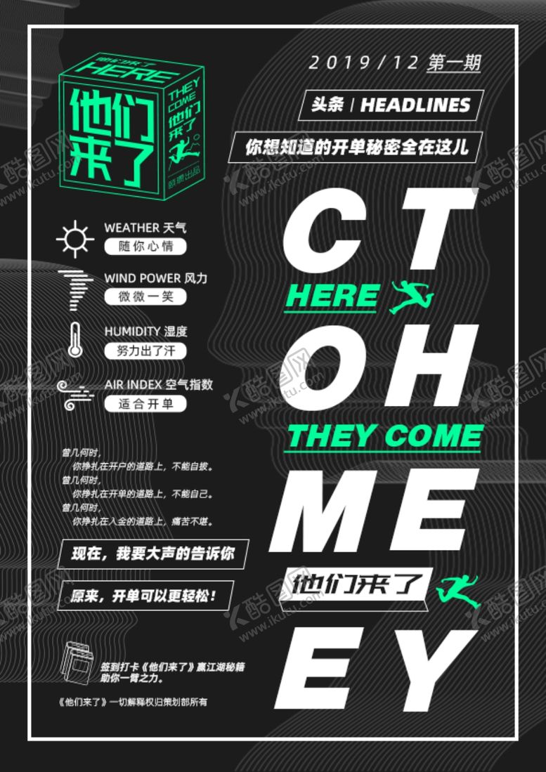 编号：48120810080155105514【酷图网】源文件下载-科技跳跃夜店海报