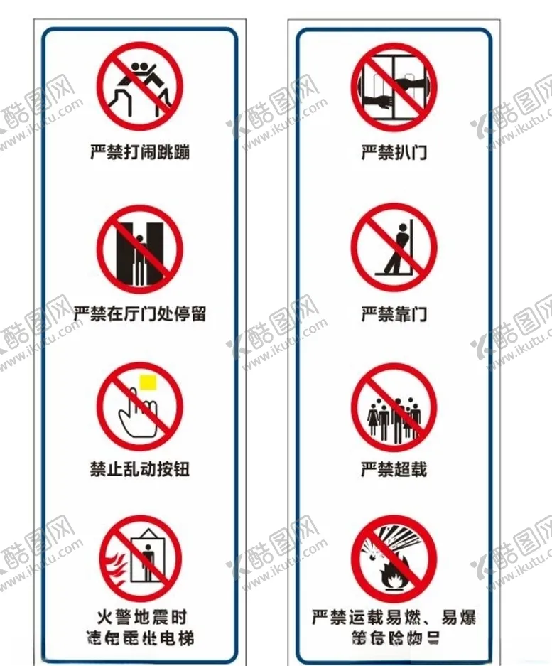 编号：77501405081156243123【酷图网】源文件下载-电梯警示