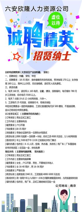 招聘