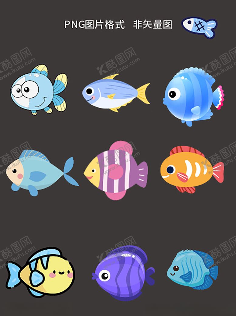 编号：79523004040826052301【酷图网】源文件下载-卡通鱼