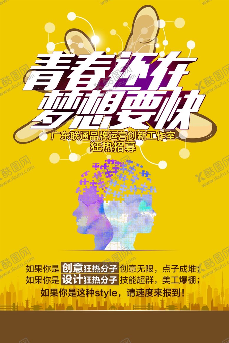 编号：13964710031851412746【酷图网】源文件下载-应聘