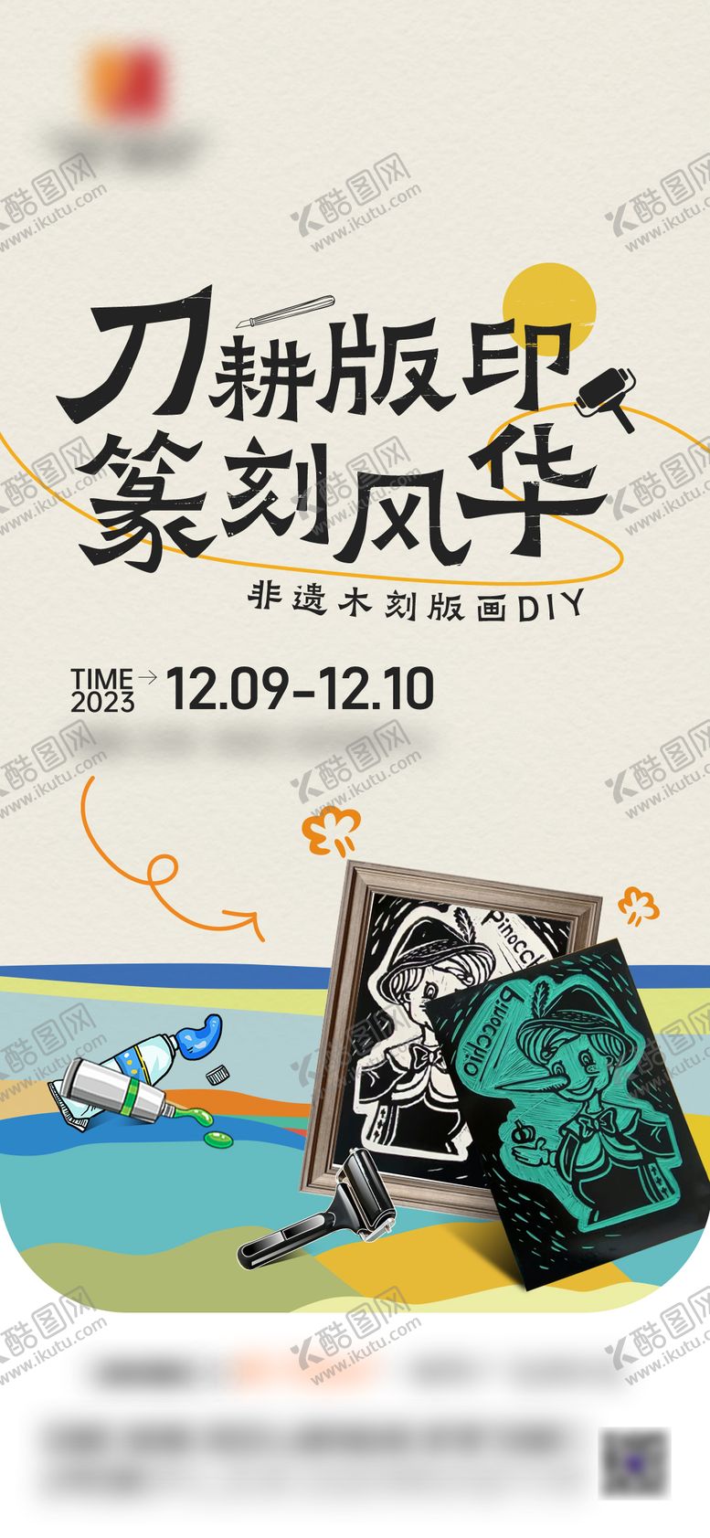 编号：30869311181735232722【酷图网】源文件下载-地产海报