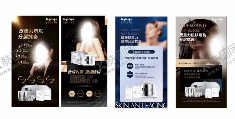 编号：73178202230253408267【酷图网】源文件下载-形象宣传美容肌肤面膜海报