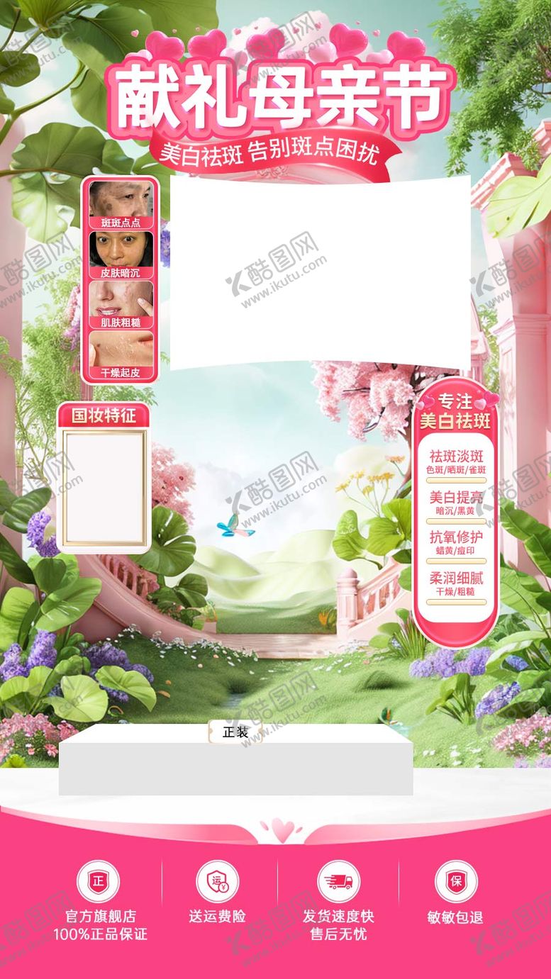 编号：42326809140435197541【酷图网】源文件下载-母亲节直播背景海报贴片