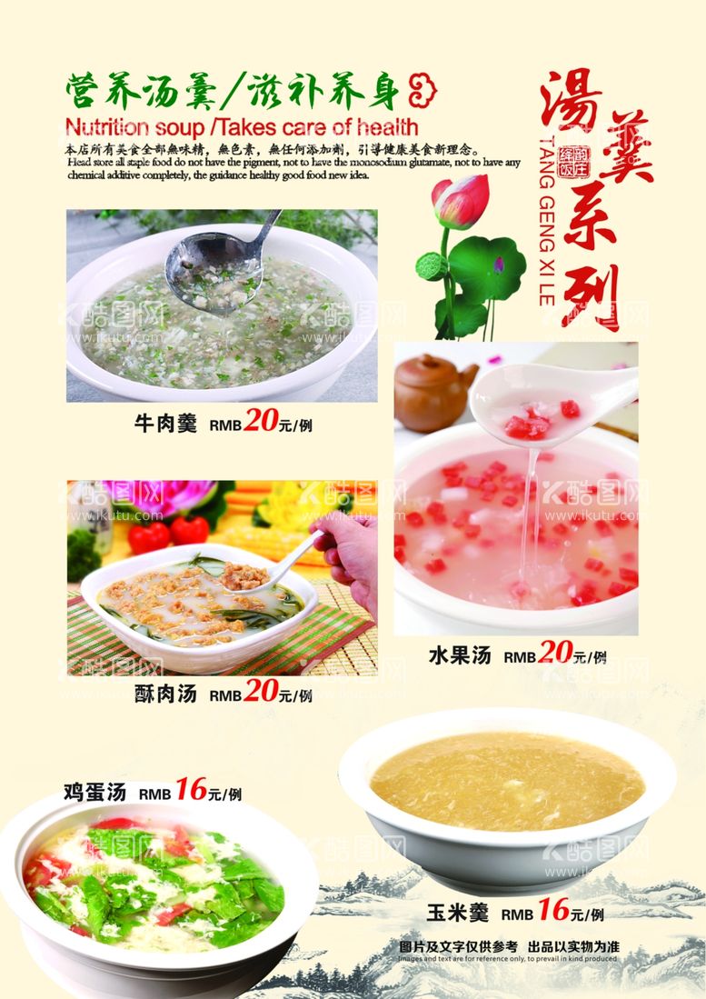 编号：95149011240856425015【酷图网】源文件下载-饭店菜谱菜单图片